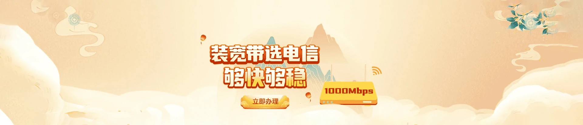 罗湖区电信宽带