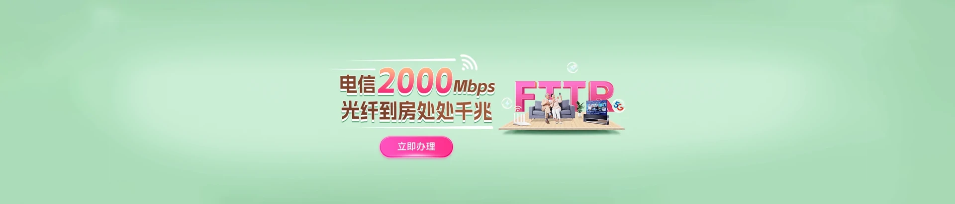 罗湖区电信宽带