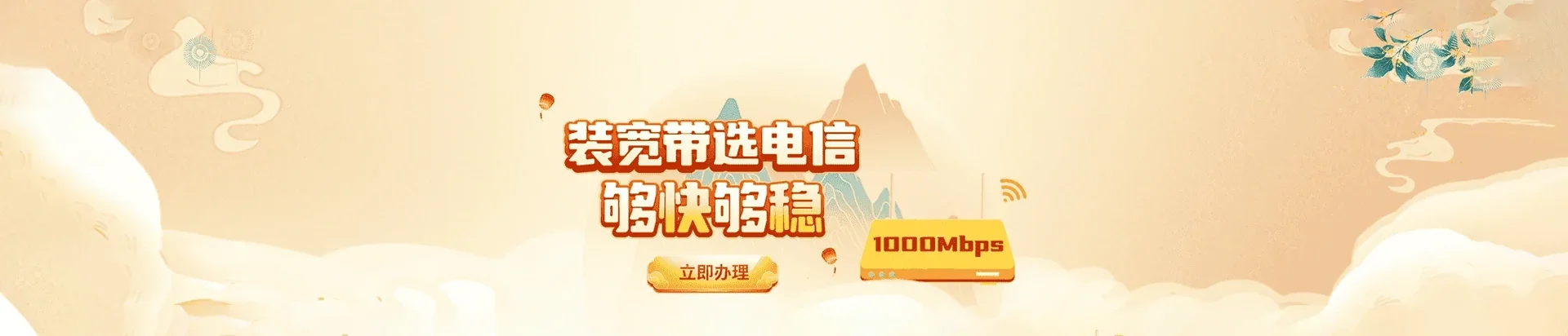  罗湖区电信宽带 宽带套餐